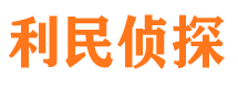 红岗寻人公司